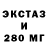 Ecstasy 280 MDMA Daniil Bar