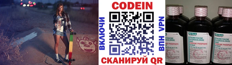 Кодеиновый сироп Lean напиток Lean (лин) Купить где Кимовск
