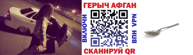 ГЕРОИН белый  Купить где  Кимовск 