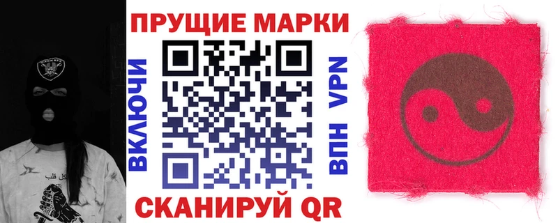 Марки 25I-NBOMe 1500мкг  Купить где  Кимовск 